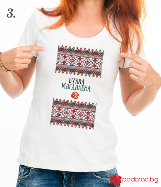 Тениски за моминско и ергенско парти с фолклорни мотиви