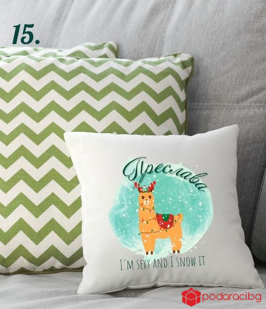 Персонализирана коледна калъфка за възглавничка