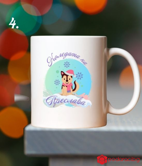 Детска коледна чаша с персонализация