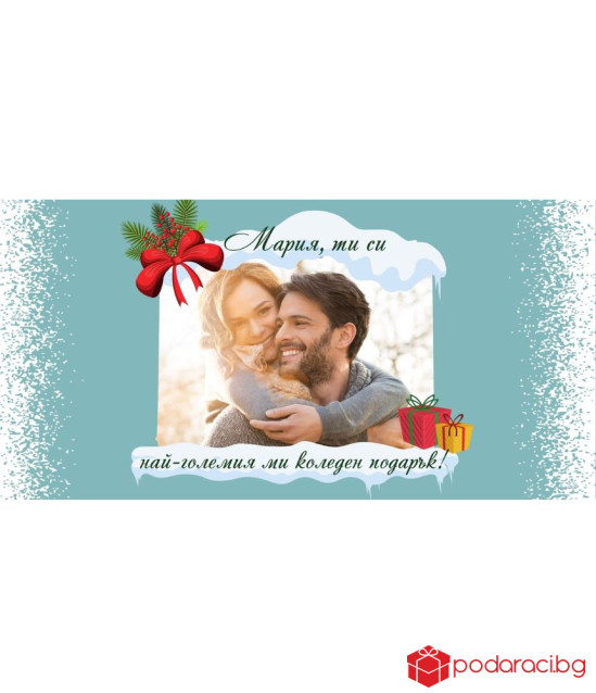 Коледен шоколад с персонализация за любимия човек