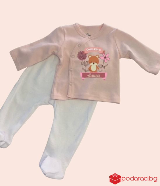 Бебешки комплект за новородено момиченце с персонализация