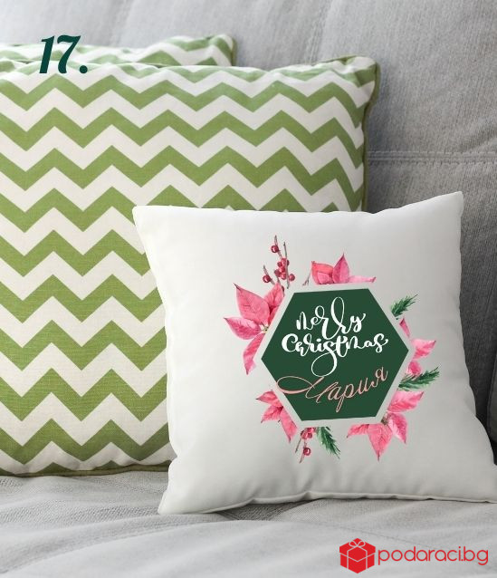 Персонализирана коледна калъфка за възглавничка