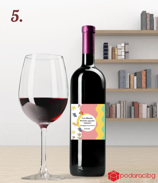 Вино с персонализиран етикет за учител