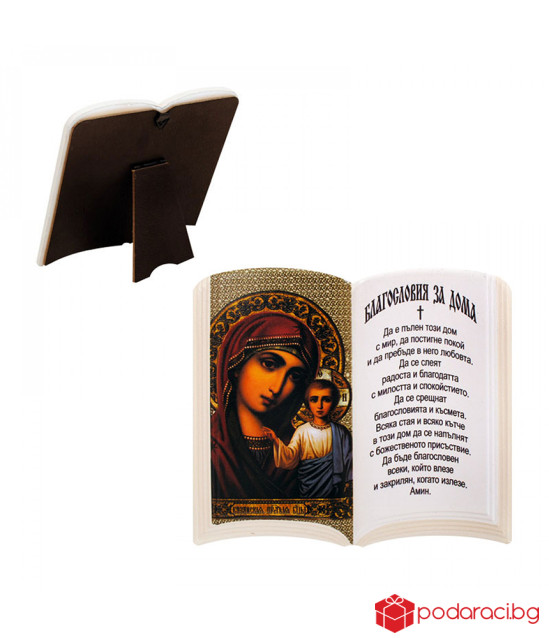 Настолна икона Благословия за дома