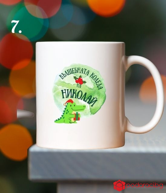 Детска коледна чаша с персонализация