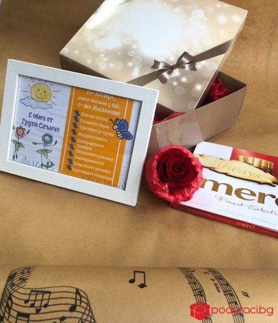 Подаръчен комплект Благодаря за учител