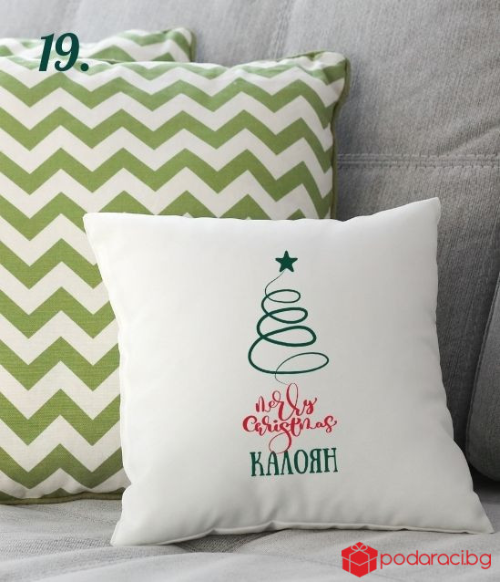 Персонализирана коледна калъфка за възглавничка
