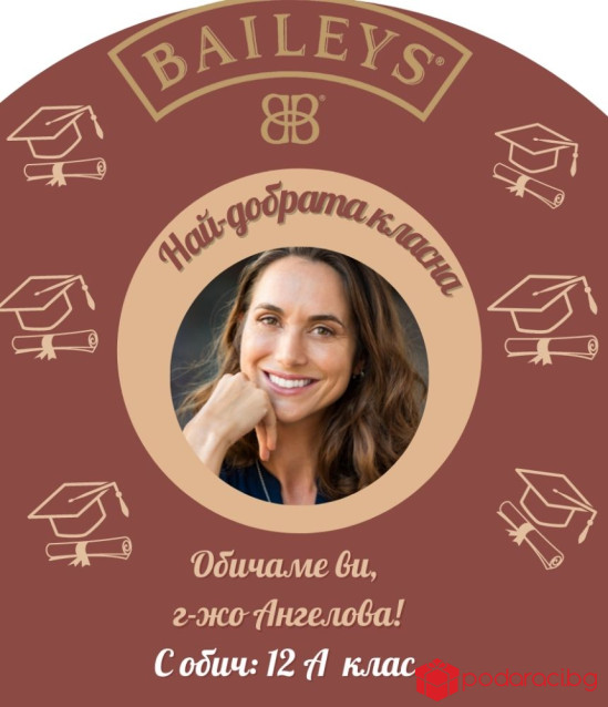 Бейлис с персонализиран етикет за учител