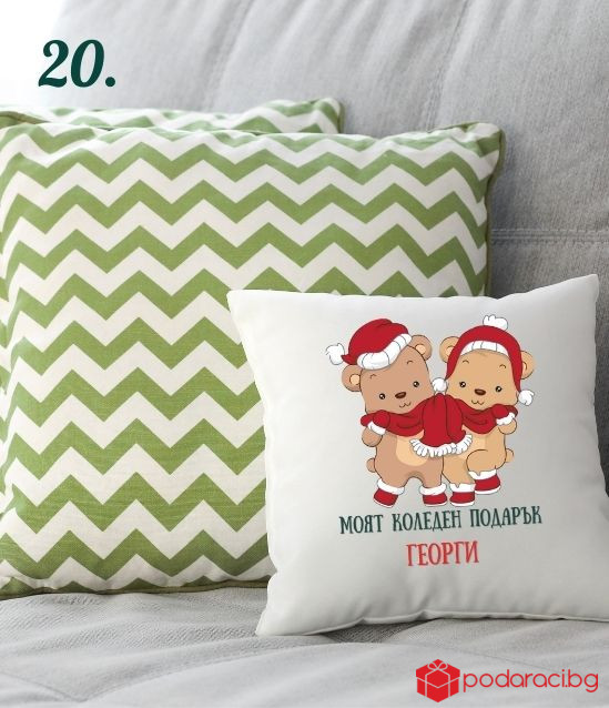 Персонализирана коледна калъфка за възглавничка