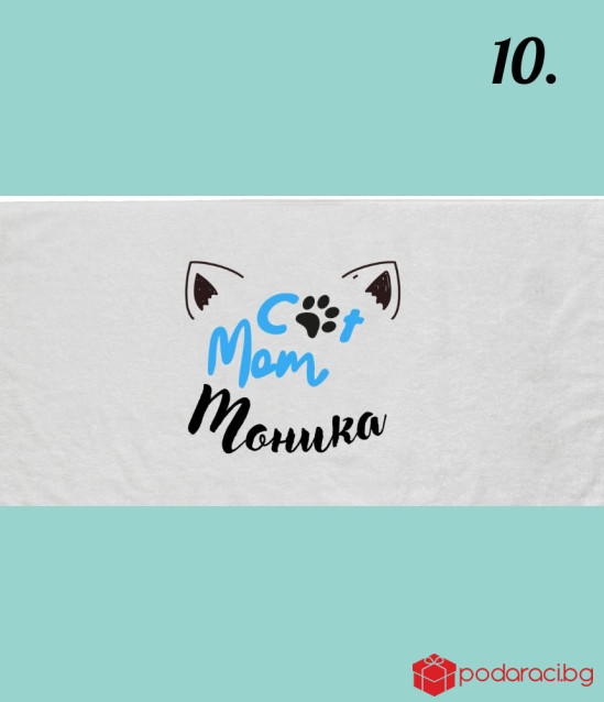 Хавлиена кърпа с дизайнерски принт за домашен любимец