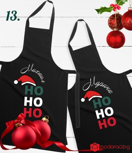 Персонализирани коледни престилки за двойки