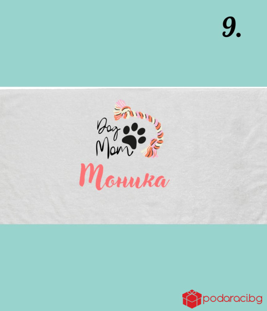 Хавлиена кърпа с дизайнерски принт за домашен любимец