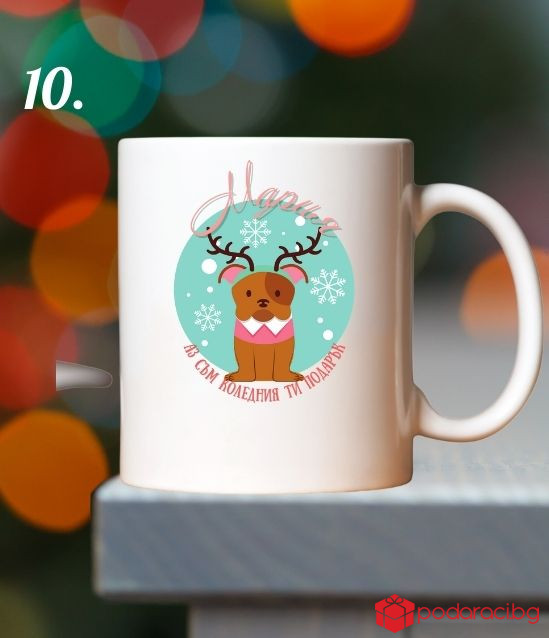 Детска коледна чаша с персонализация