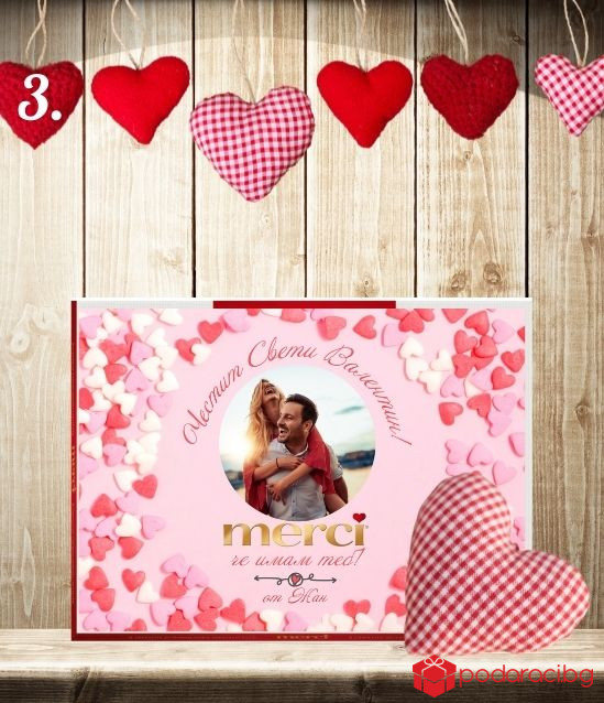 Персонализирани бонбони Merci за Свети Валентин