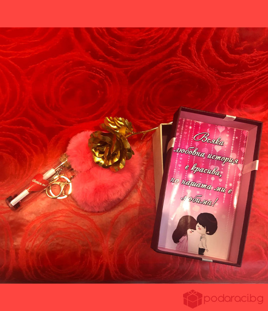 Комплект Любовна история