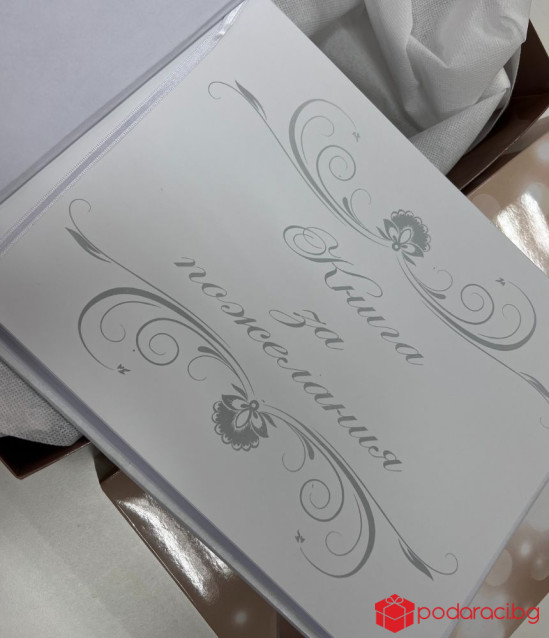Луксозна книга за пожелания за кръщене на момиче