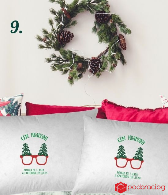 Комплект семейни коледни калъфки за възглавници