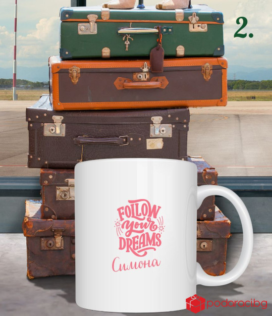 Персонализирана чаша Follow your dreams, they know the way