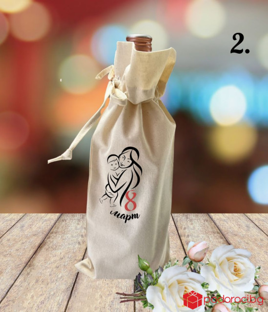 Комплект вино с памучна торбичка за 8 март