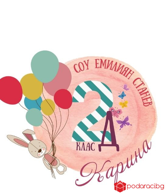 Персонализирана памучна раница за ученик с име и клас