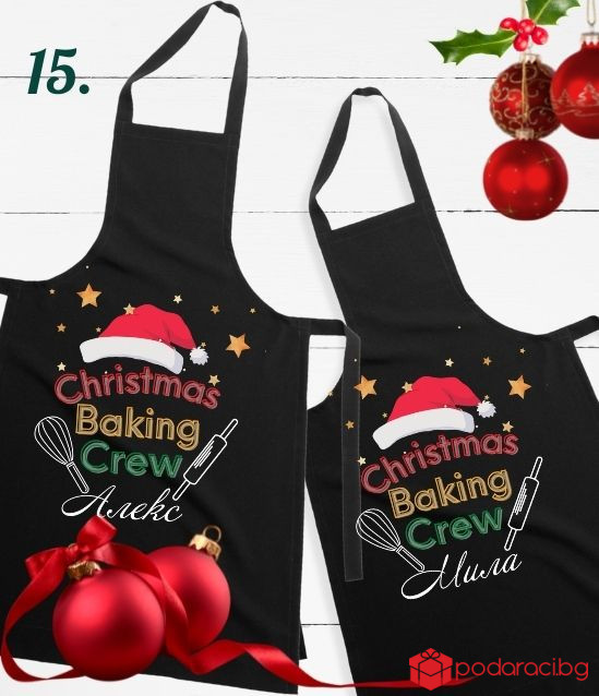 Персонализирани коледни престилки за двойки