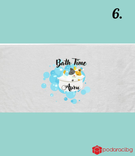 Хавлиена кърпа с дизайнерски принт за домашен любимец