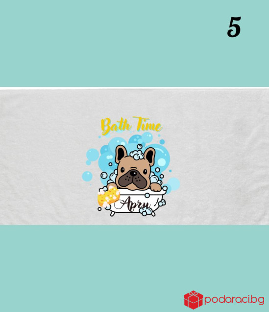 Хавлиена кърпа с дизайнерски принт за домашен любимец