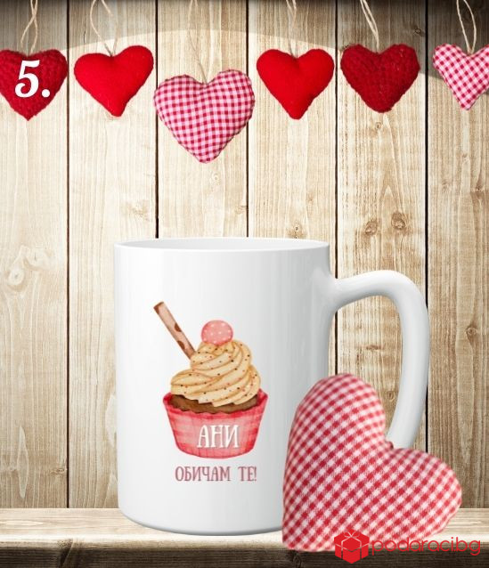 Персонализирана чаша за Деня на влюбените