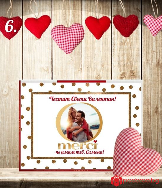 Персонализирани бонбони Merci за Свети Валентин