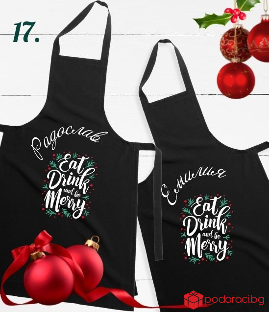 Персонализирани коледни престилки за двойки