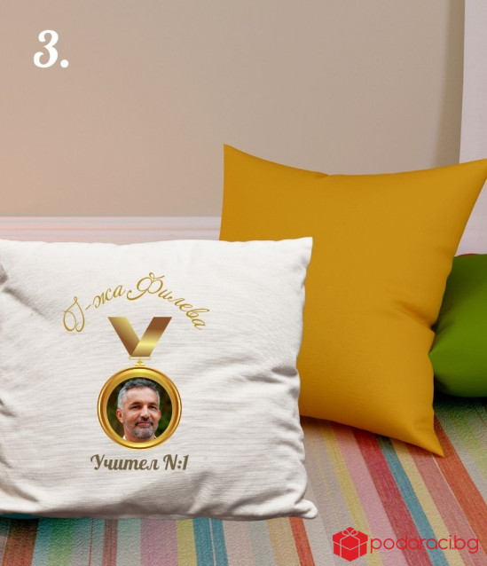 Персонализирана калъфка за възглавничка Учител номер 1