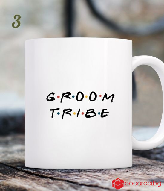 Селекция чаши F.R.I.E.N.D.S. за ергенско парти