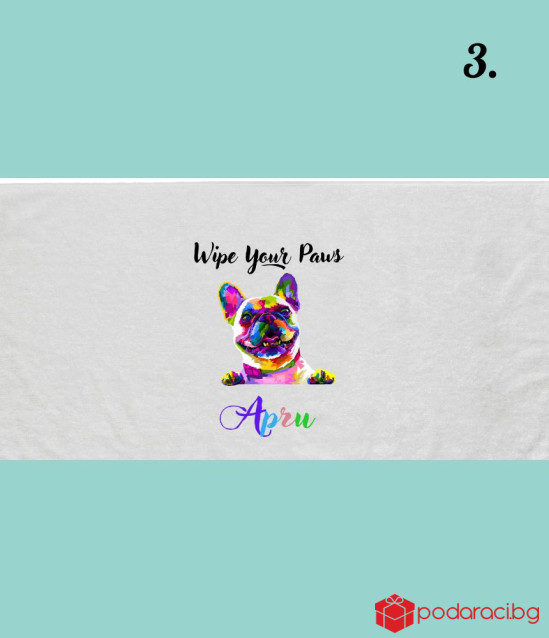 Хавлиена кърпа с дизайнерски принт за домашен любимец