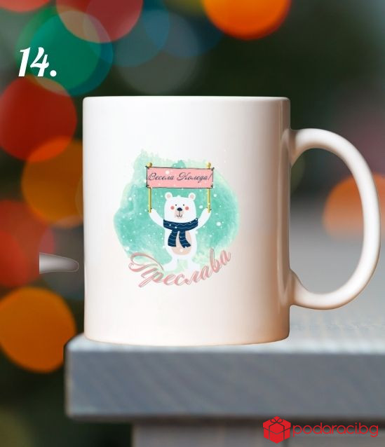 Детска коледна чаша с персонализация