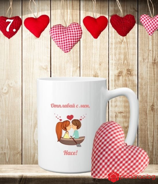 Персонализирана чаша за Деня на влюбените