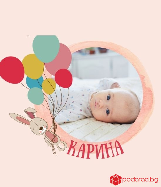 Бебешки комплект за новородено момиченце с персонализация