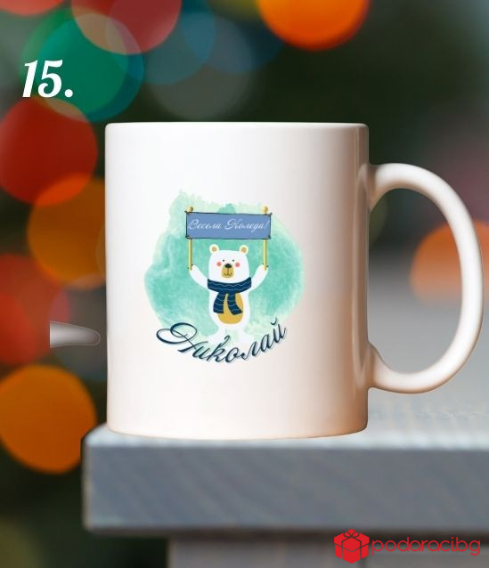 Детска коледна чаша с персонализация