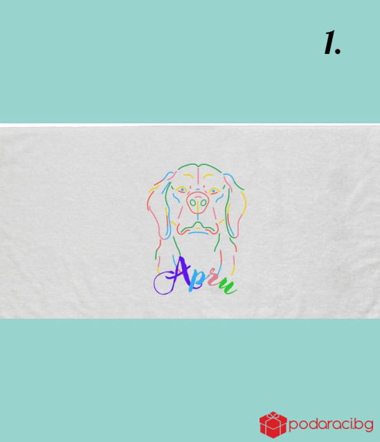 Хавлиена кърпа с дизайнерски принт за домашен любимец