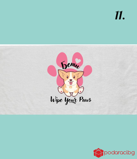 Хавлиена кърпа с дизайнерски принт за домашен любимец