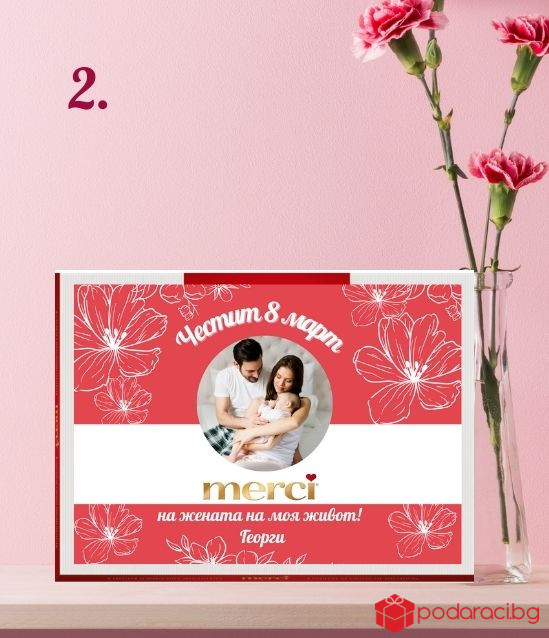 Персонализирани бонбони Merci за 8 март със снимка