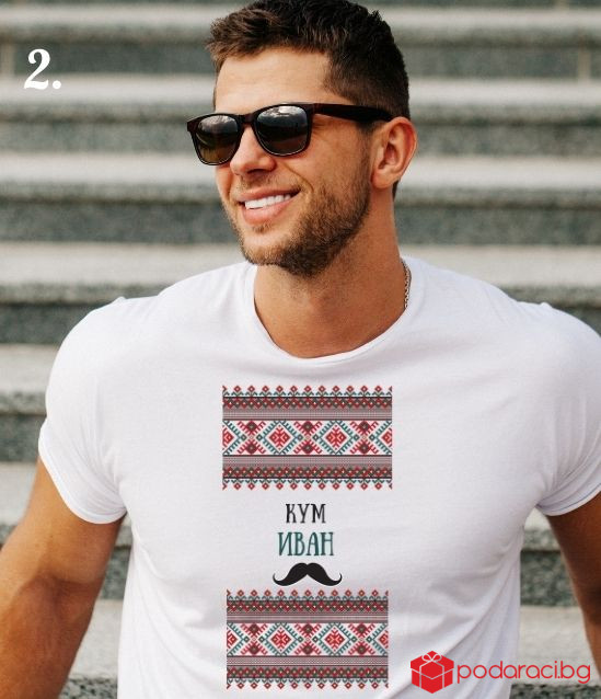 Тениски за моминско и ергенско парти с фолклорни мотиви