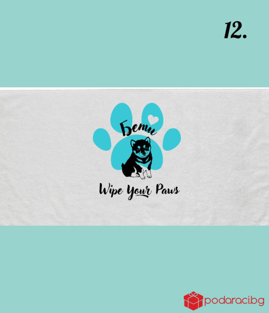 Хавлиена кърпа с дизайнерски принт за домашен любимец