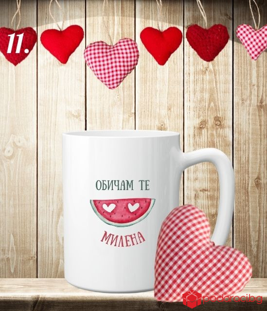 Персонализирана чаша за Деня на влюбените