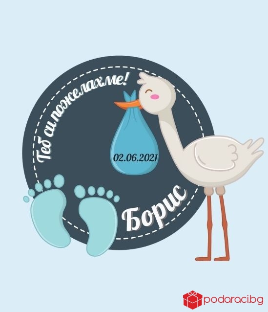 Бебешки комплект за новородено момченце с персонализация