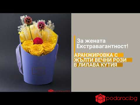 Цветна аранжировка с бледолилави вечни рози