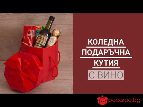 Коледна подаръчна кутия с вино