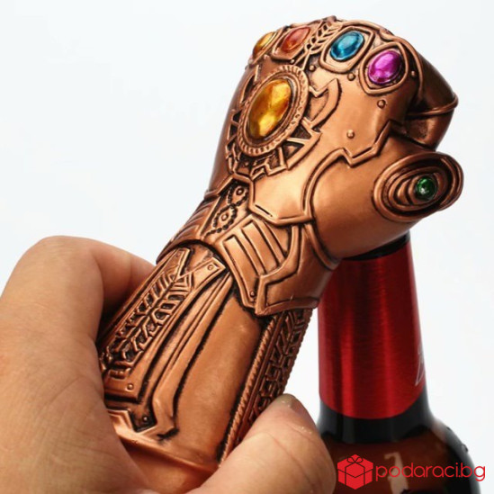 Отварачка ръкавицата на Танос