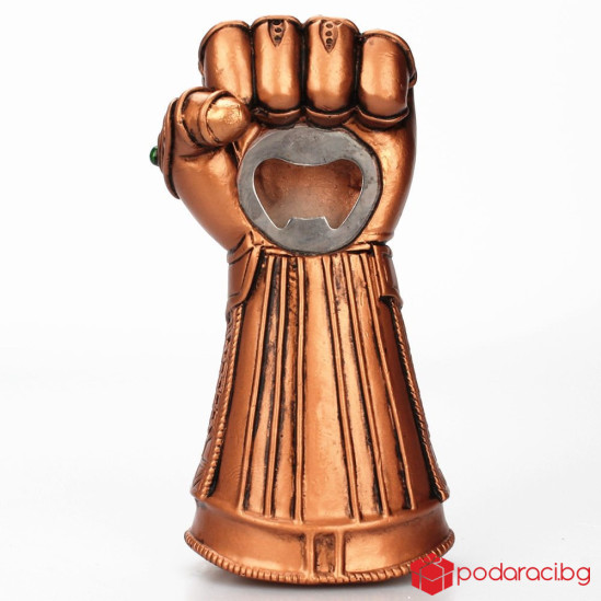 Отварачка ръкавицата на Танос