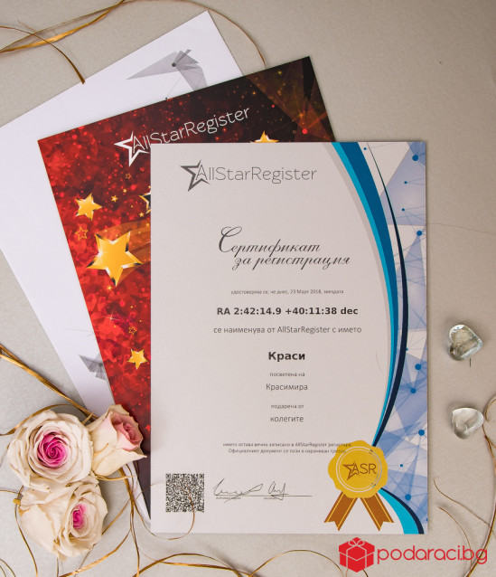 Give a real star for a common occasion