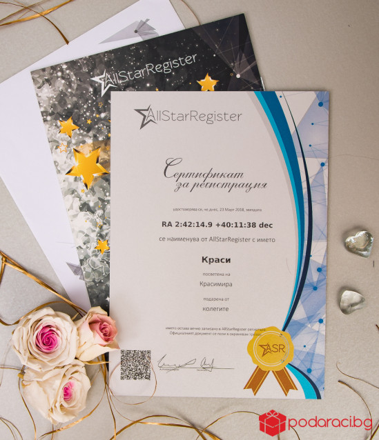Give a real star for your anniversary